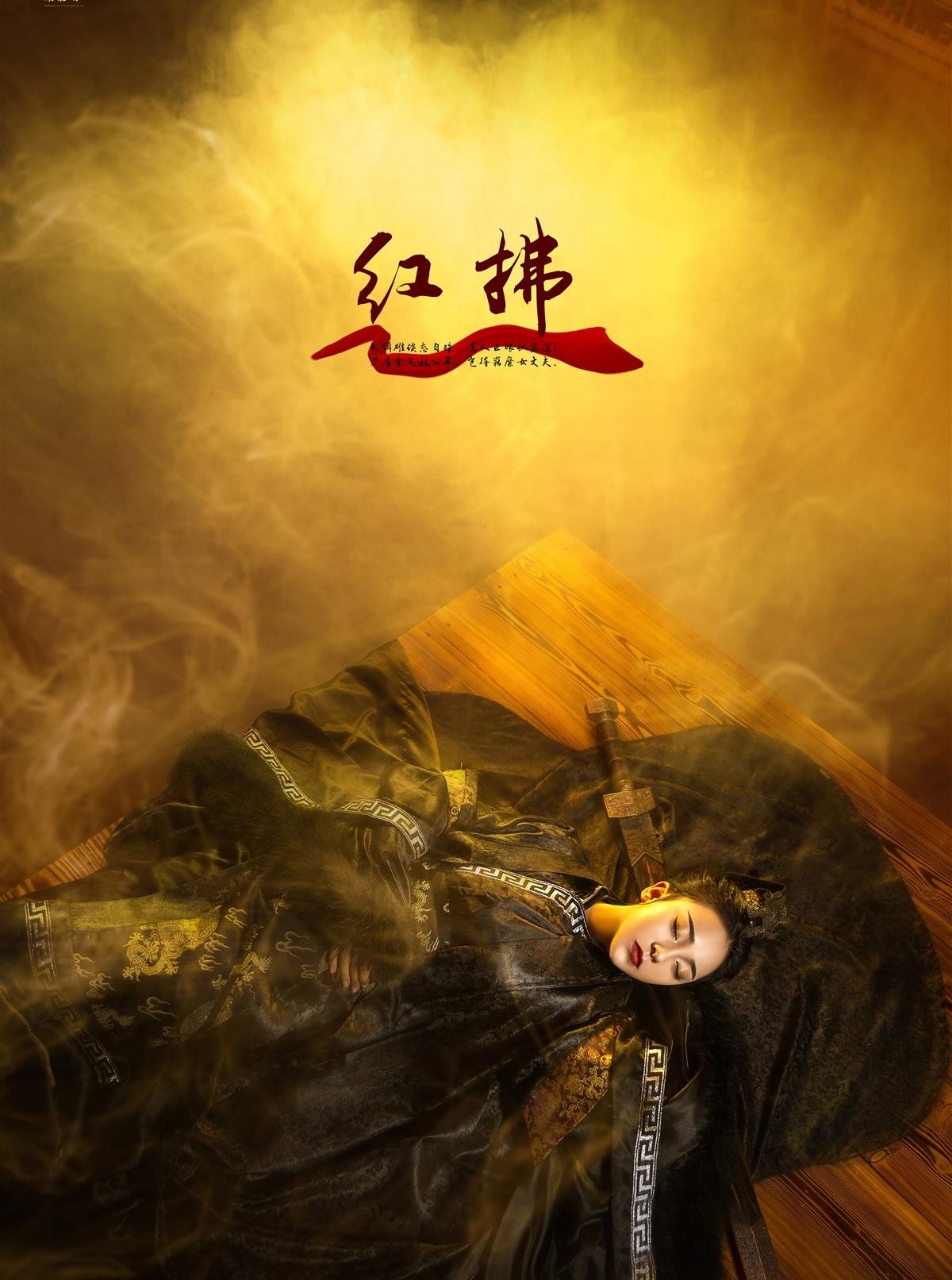 红佛·潇洒霸气古装人像摄影